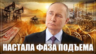 Настала фаза подъема. Россия пнула под зад "Гегемона" из десятка ведущих стран