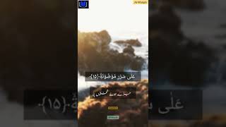 Al-Waqiah - Urdu Translation