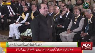 Rahat Fateh Ali Khan Awarded With Hilal E Imtiaz From President Asif Ali Zardari