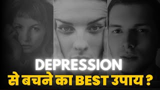 DEPRESSION से बचने का Best उपाय ? How To come out From Depression |