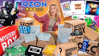 СКУПИЛА ВСЕ MYSTERY BOX с OZON!📬📦 Большая Распаковка!