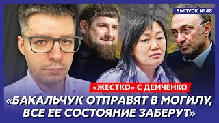 Массовая стрельба в Москве, взрывы пейджеров в Ливане, Путин в холодильнике – топ-аналитик Демченко