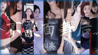 不蒙面舞后AI赛🤖全民AI特效，陈不肥脸被玩坏！│虎牙舞蹈