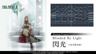 【FF13】Blinded by Light - Remake