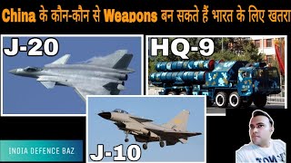 India vs China Military Power 2020 ,India defence updates.