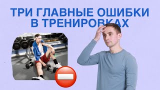 Начни тренироваться правильно и легко