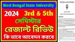 🔴 3rd & 5th সেমিস্টার রেজাল্ট রিভিউ ২০২৪ / WBSU Semester Reasult Review 2024 /