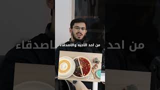 أصعب سؤال يمر علي