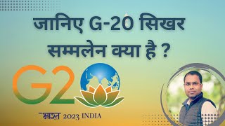 G20 Summit India  #pmmodi  #g20updates #G20 2023 #G20Inindia #g20 #geopolitics #election2024