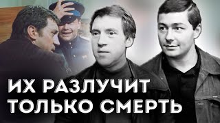 Настоящие друзья советского кино | Высоцкий и Абдулов, Ливанов и Соломин, Юматов и Лановой