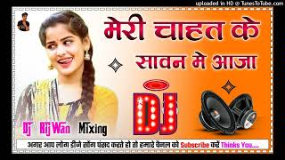 मेरी चाहत के सावन मे आजा | Dj Remix New | Viral Song || Hard Dholki Mix Hard Bass Song