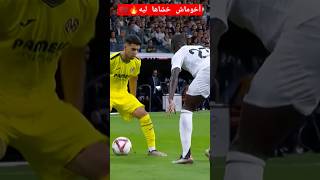 مراوغة عالمية من أخوماش للاعب الريال🔥🇲🇦