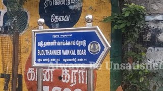 மதுரை சுடுதண்ணீர் வாய்க்கால் ரோடு||Suduthaneer Vaikal Road Madurai Near Madura Coats #madurai