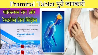 Pramirol 0.25mg Tablet | Pramipexole Tablet | Uses | Dose | Side effects | Precautions | Price