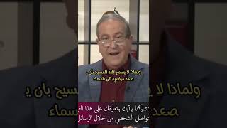 يسوع المسيح هو الذي مات على الصليب