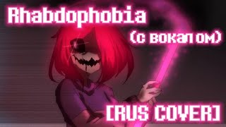 Rhabdophobia [RUS COVER] by Gospelin [Glitchtale OST] (Betty's Cover) [feat. @Lunochka_Kibutsuji]