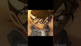 #detectiveconan #كونان