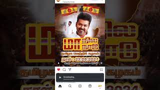 🥳TVK maanaadu officially vikkaravandi 💥🔥#tvkmaanaadu #tvkflaglaunch #tvkvijay  #thalapathyvijay