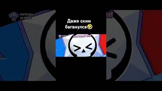 Звук монет🤣 #бравлстарс #brawlstars #бравл #brawl #бс