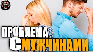 Не складываются отношения с мужчинами (Читаем Woman.ru) Выросла без отца