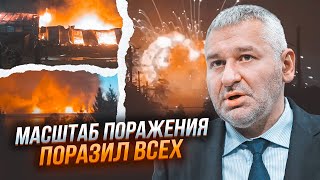 🔥ФЕЙГІН: Два НАЙБІЛЬШИХ склади БК рф знищено! Ви дуже здивуєтеся ЧИМ НАРЕШТІ вдарила Україна