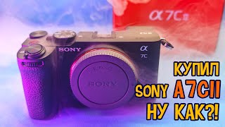 Купил SONY A7CII | ЛУЧШИЙ ФФ КОМПАКТ?!! | Первые впечатления