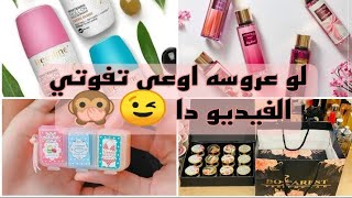 بعد الفيديو دا استحاله تحتاري تاني🤔 افضل انواع مخمريات العروسه الثاااابته جدااا ركزوو✔️👌