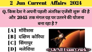 2 Jun Current Affairs 2024 | Daily Current Affairs | Current Affairs | GK Questions Hindi