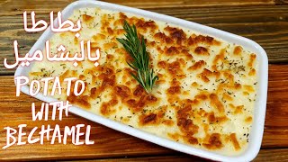 وصفة مميزة وطعمها روعة a special and extremely delicious recipe