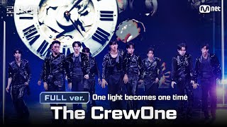 [#로드투킹덤_A/풀버전] The CrewOne(더크루원) - ♬ One light becomes one timeㅣ평가전 팀 배틀 Full ver.