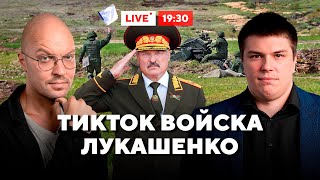 ПРОРЫВ ВСУ в Беларусь! Новый конфликт на границе / Лукашенко паникует