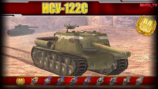 Мастер на ИСУ-122С / WoT Blitz / WoT Blitz Replays