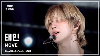 TAEMIN (태민) – MOVE | 쇼! 음악중심 in JAPAN | MBC240717방송