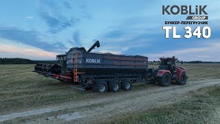 Бункер-перегрузчик Koblik TL 340 || Универсально, производительно, стильно