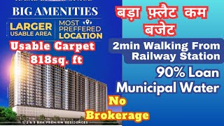 बेहतरीन प्रोजेक्ट Affordable Budget | 2min Distance Get Municipal Water Nalasopara East Near Mumbai