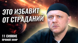 Почему Любовь Приводит К Страданиям? И Как Это Исправить?