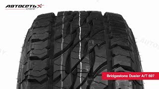 Обзор летней шины Bridgestone Dueler A/T 697 ● Автосеть ●