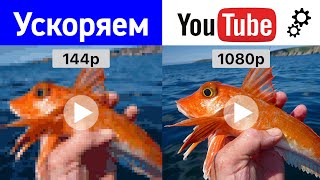 Ускоряем YouTube на Android TV, TV Box и TV Stick за 2 минуты. SmartTube.