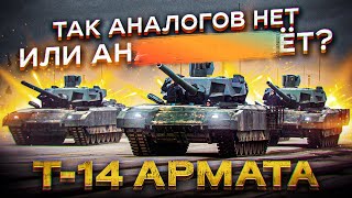 Почему провалилась Армата?