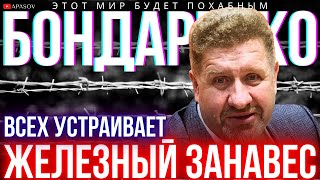 БОНДАРЕНКО: СЛЕДИМ ЗА ТРЕУГОЛЬНИКОМ "МОСКВА - ПЕКИН - ВАШИНГТОН". ПОВТОРЕНИЕ ХОЛОДНОЙ ВОЙНЫ.