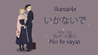 Ikanaide   Rin y Len Kagamine   Sub Español   Karaoke   Mp3