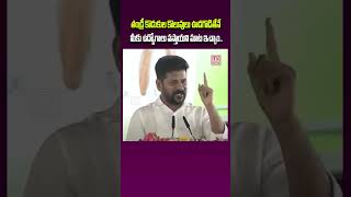 CM Revanth Reddy Shocking Comments on KCR and KTR | TS News Digital