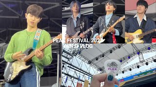 김재환•터치드 피크페스티벌 / PEAK FESTIVAL 2023 / 윈드 브이로그 / vlog