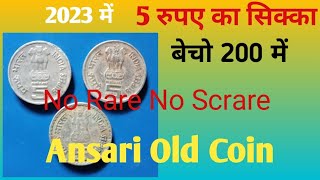 श्रम जगत वाले सिक्के कि कीमत||5 Rupees Commrativ Coin Velue||5 Rupees Old Coin