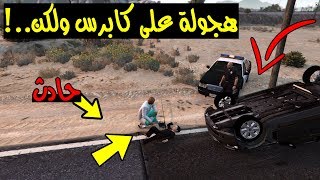 فلم الصحبه السيئه😔/ مع يصمخ و فري وان