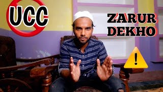 UCC🚫 Spacial Messege For All Muslims Must Watch