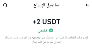 اثبات سحب 2$من نقره واحده من ايداع 10$