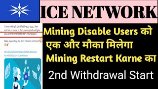 Ice Network Big Withdrawal Update/ Listing On Binance/ KYC3 Quiz Kyu Complete Kare/ 2nd Distribution