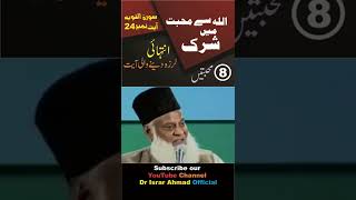 Dr Israr Ahmad