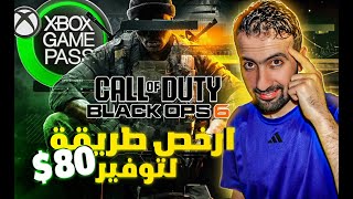 كود بلاك اوبس 6 call of Call of Duty: Black Ops 6 - Multiplayer #callofduty  #gaming #العاب